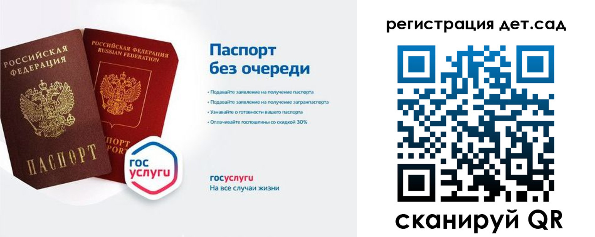 временная регистрация недорого в Шумихе
