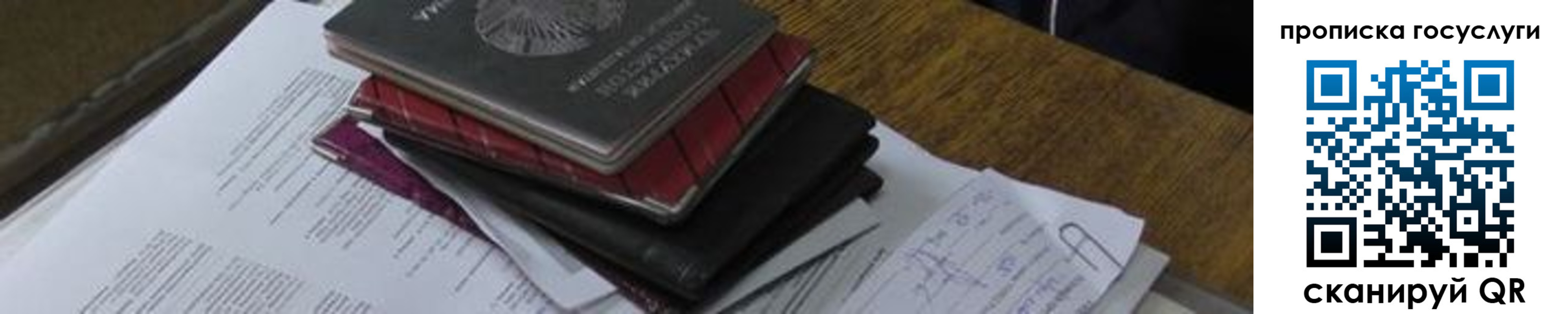 регистрация в Шумихе