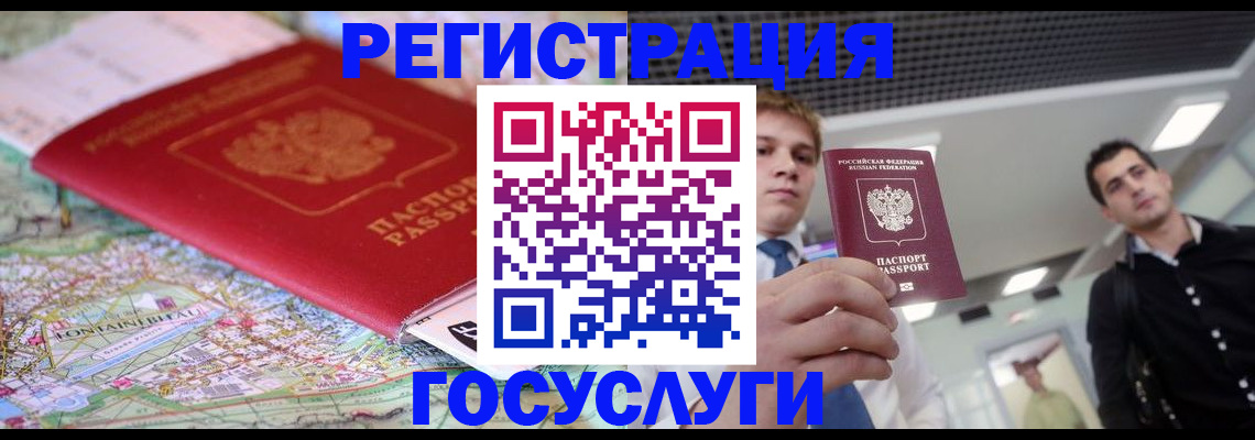 временная регистрация надежно в Шумихе