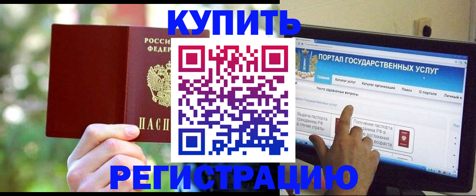 прописка в квартире в Шумихе